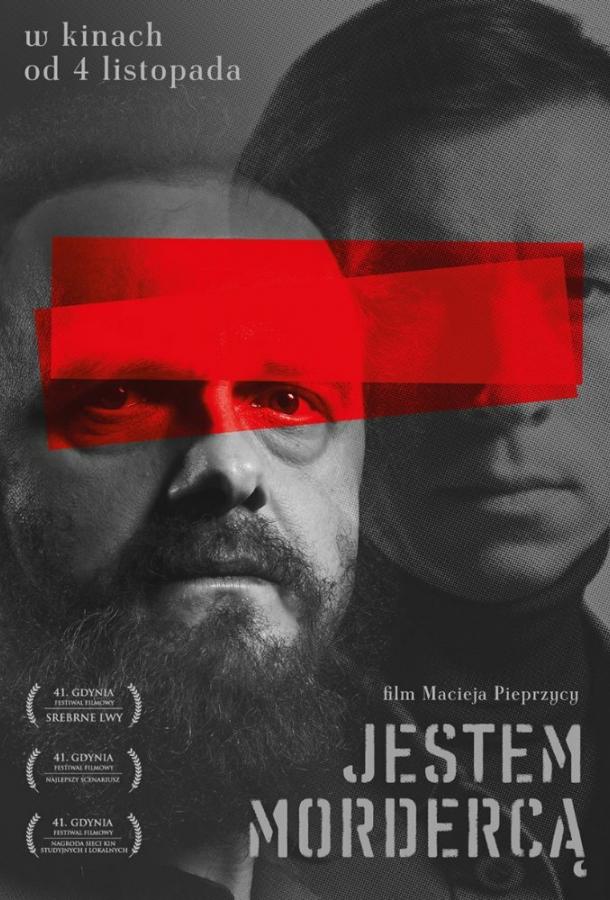 Я – убийца / Jestem morderca (2016) 