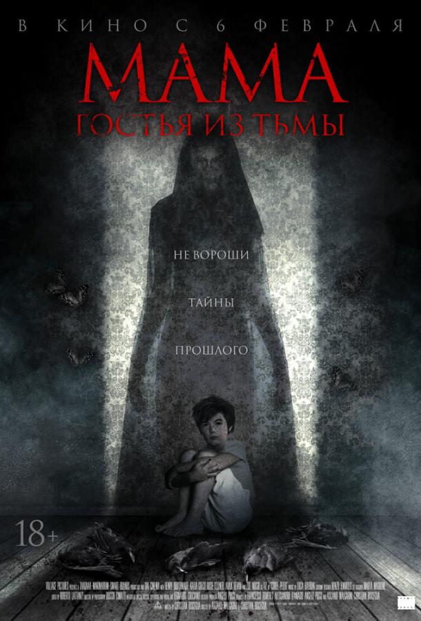 Мама: гостья из тьмы / Cruel Peter (2019) 