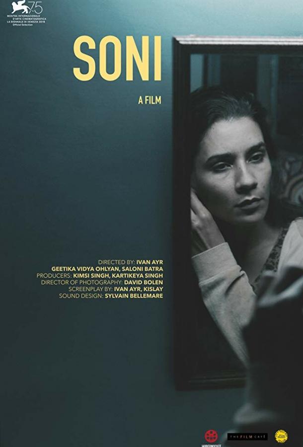 Сони / Soni (2018) 