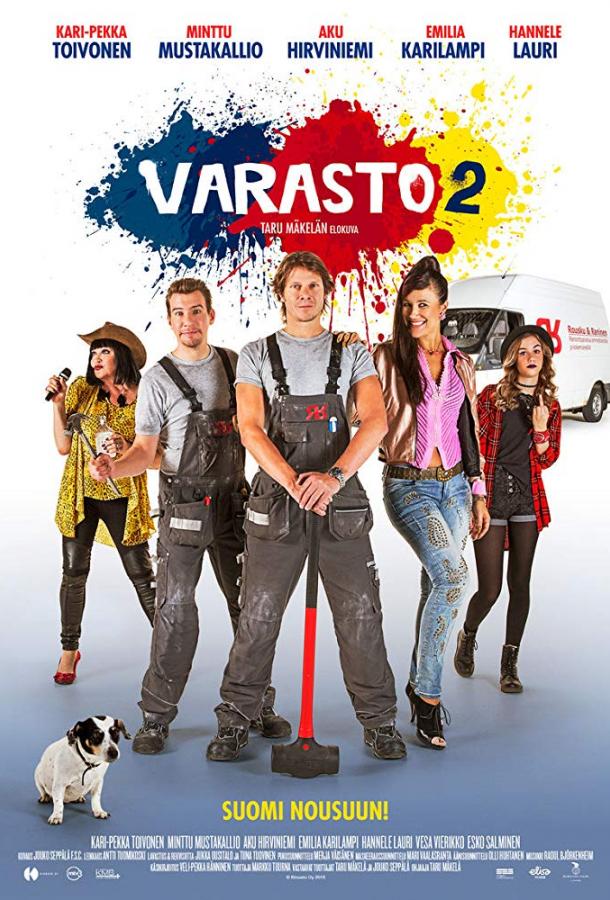 Склад 2 / Varasto 2 (2018) 