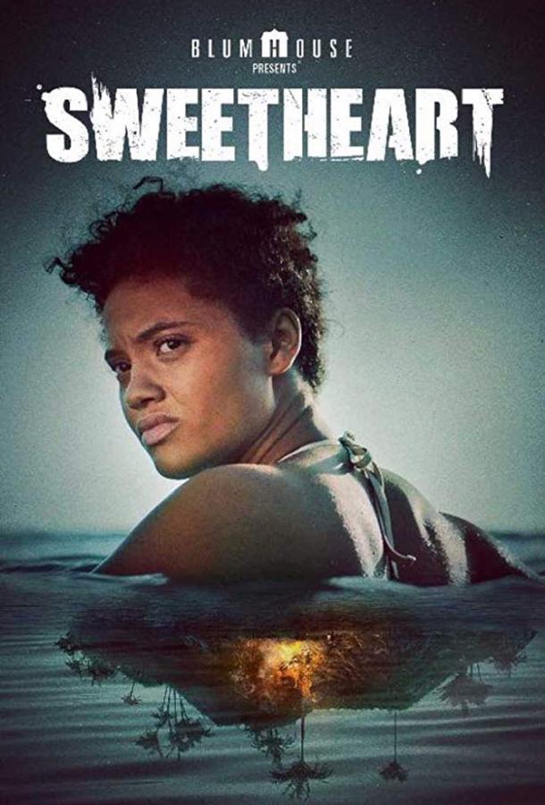 Милая / Sweetheart (2019) 