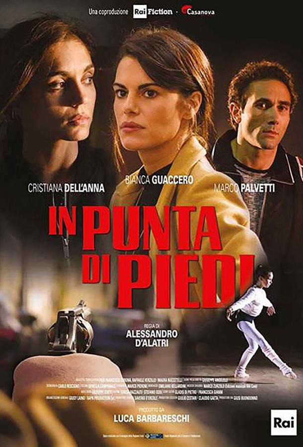 На мысочках / In punta di piedi (2018) 