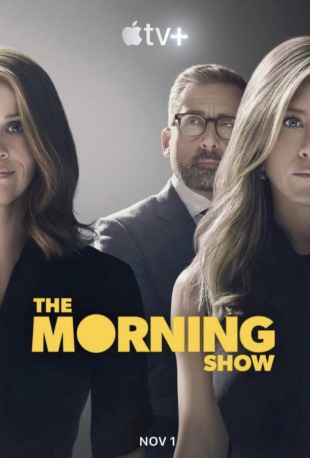 Утреннее шоу / The Morning Show (2019) 