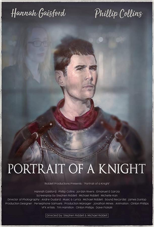 Портрет рыцаря / Portrait of a Knight (2018) 