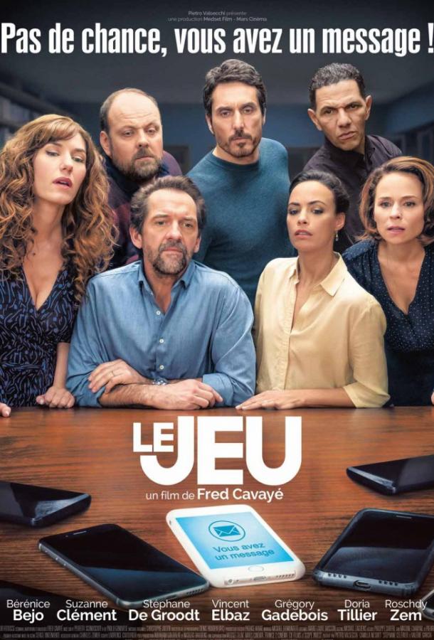 Игра / Le jeu (2018) 