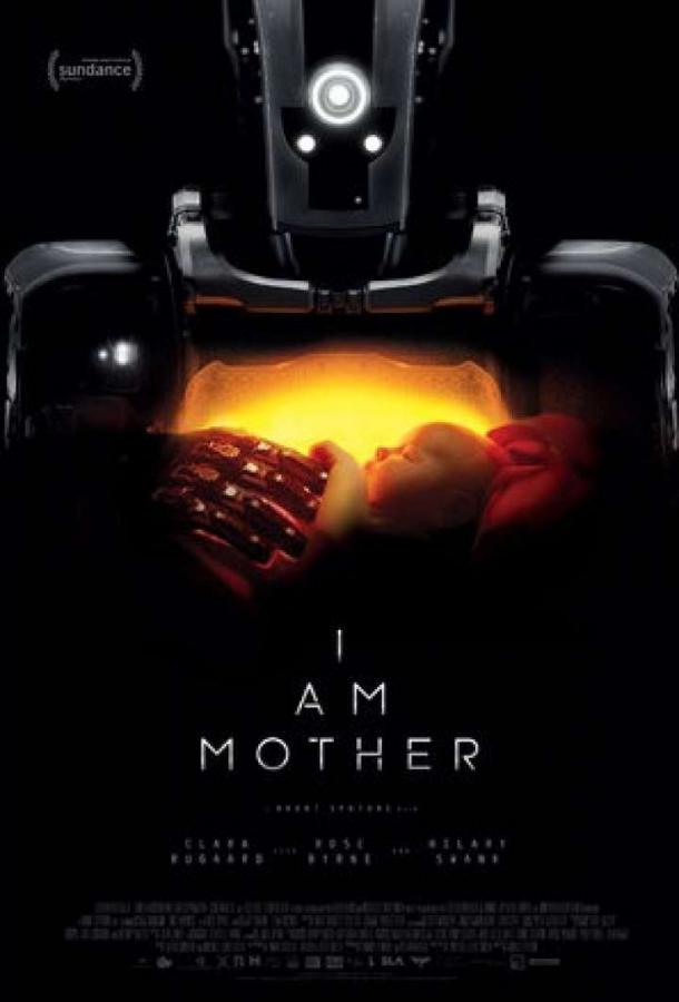 Дитя робота / I Am Mother (2019) 