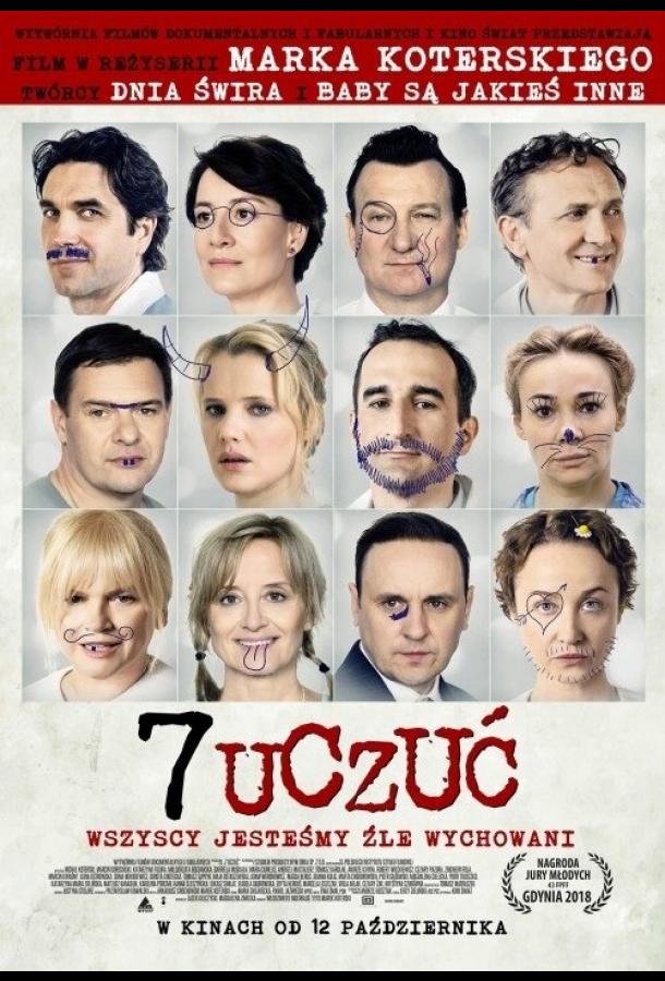 7 чувств / 7 uczuc (2018) 