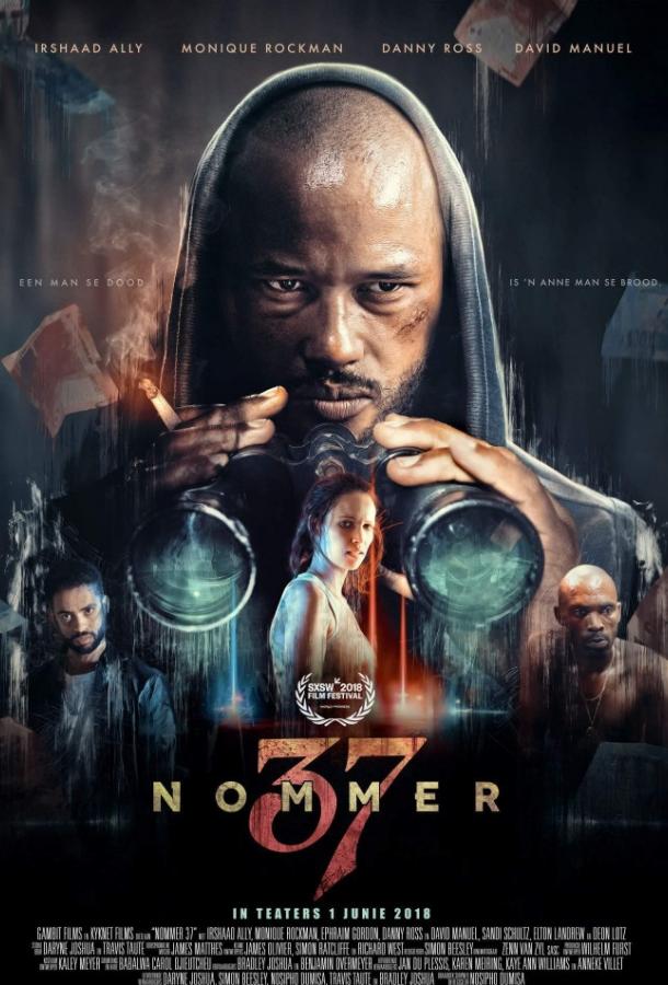 Номер 37 / Nommer 37 (2018) 