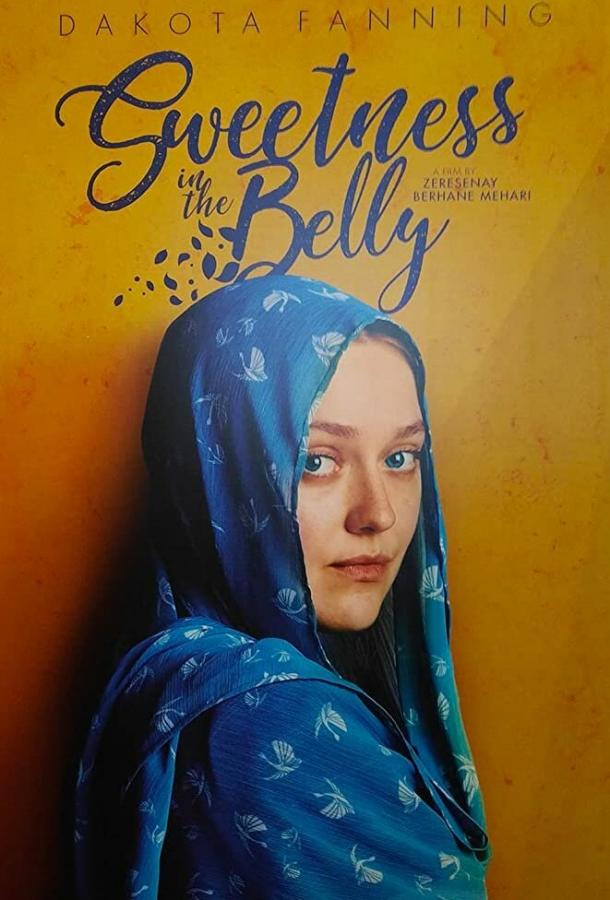 Бабочки в животе / Sweetness in the Belly (2019) 