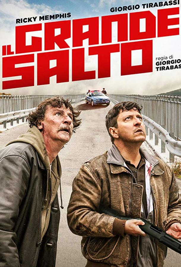 Взлёт / Il grande salto (2019) 