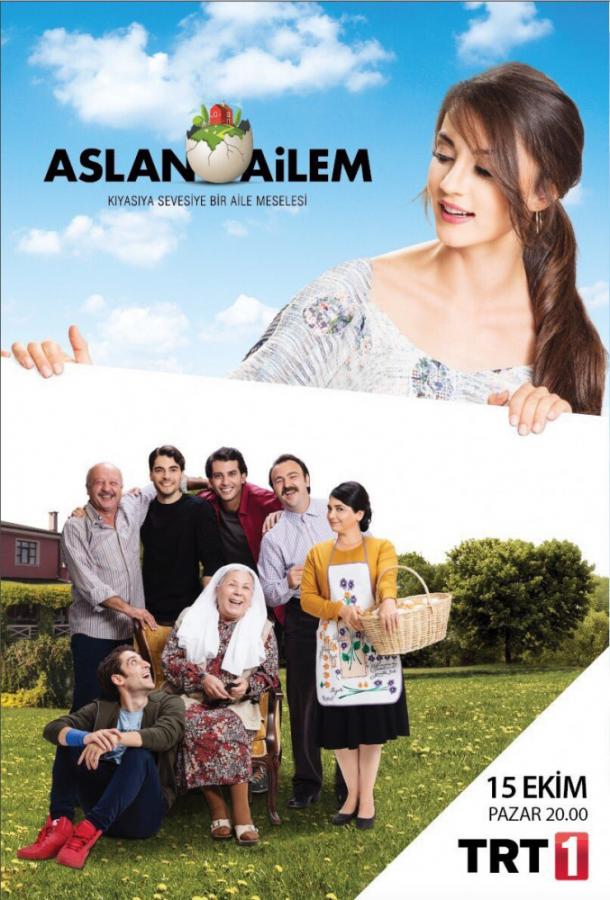 Семья Аслан / Aslan ailem (2017) 