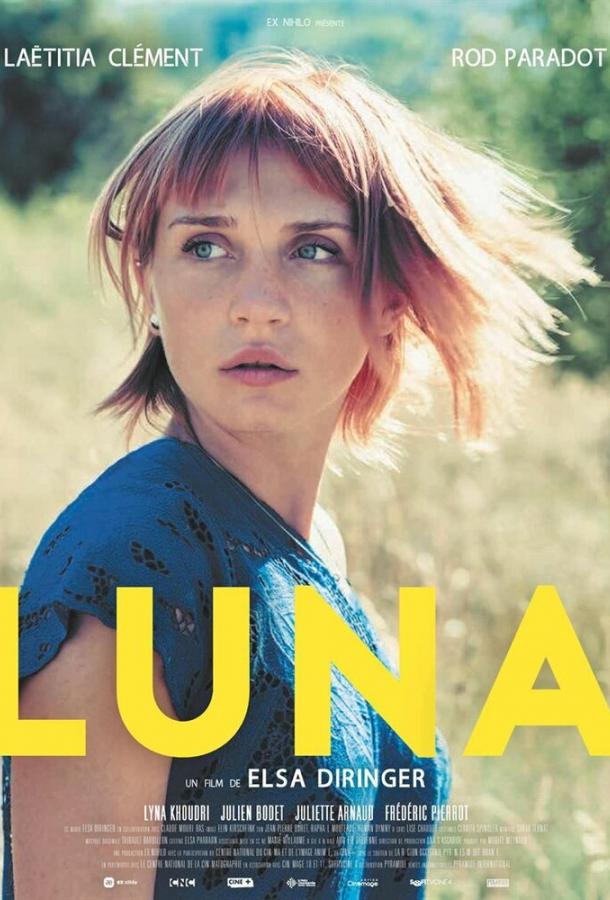 Луна / Luna (2017) 