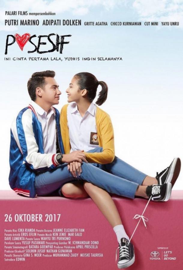 Собственник / Posesif (2017) 