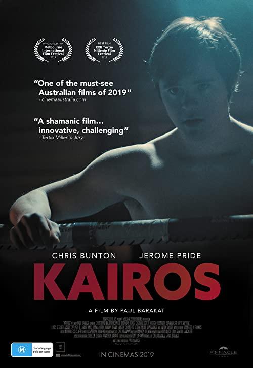 Кайрос / Kairos (2018) 