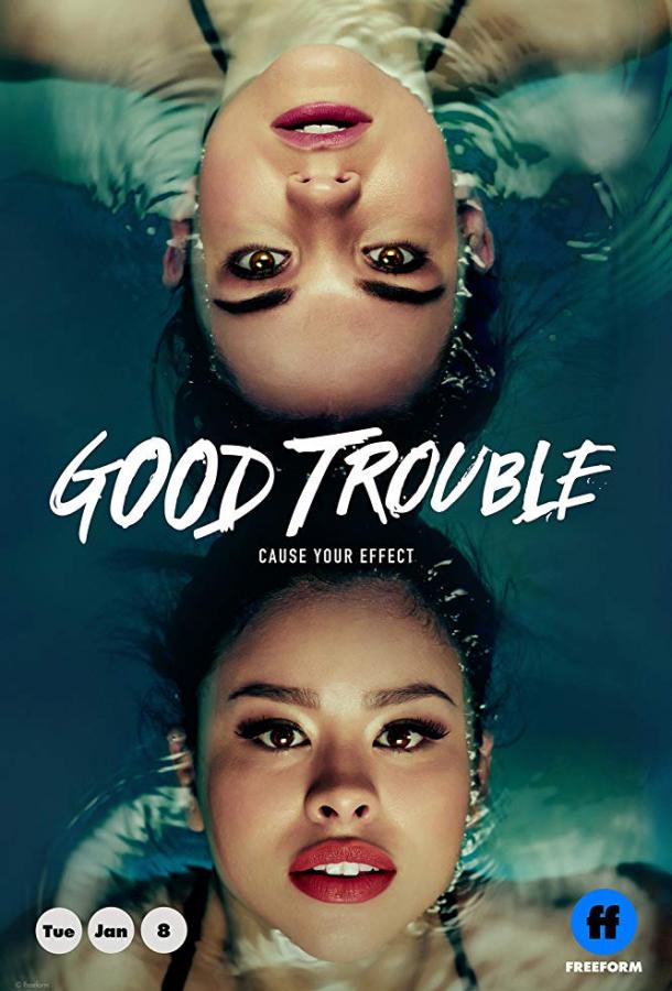 онлайн, без рекламы! Приятные хлопоты / Good Trouble (2019) 