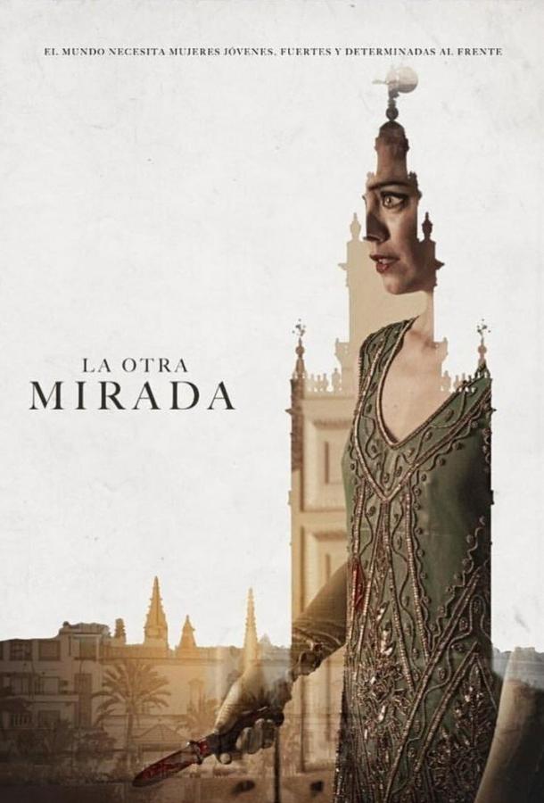 Другой взгляд / La otra mirada (2018) 