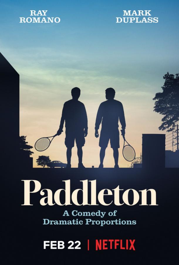 Паддлтон / Paddleton (2019) 