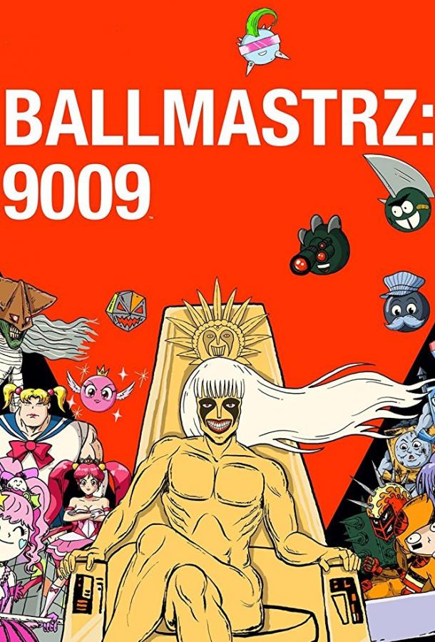 Повелители мяча: 9009 / Ballmastrz 9009 (2018) 