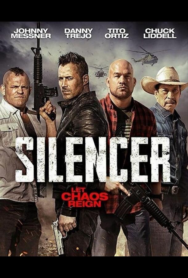 Глушитель / Silencer (2018) 