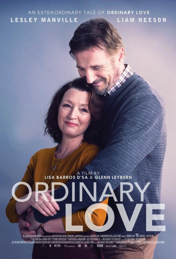 Обыкновенная любовь / Ordinary Love (2019) 