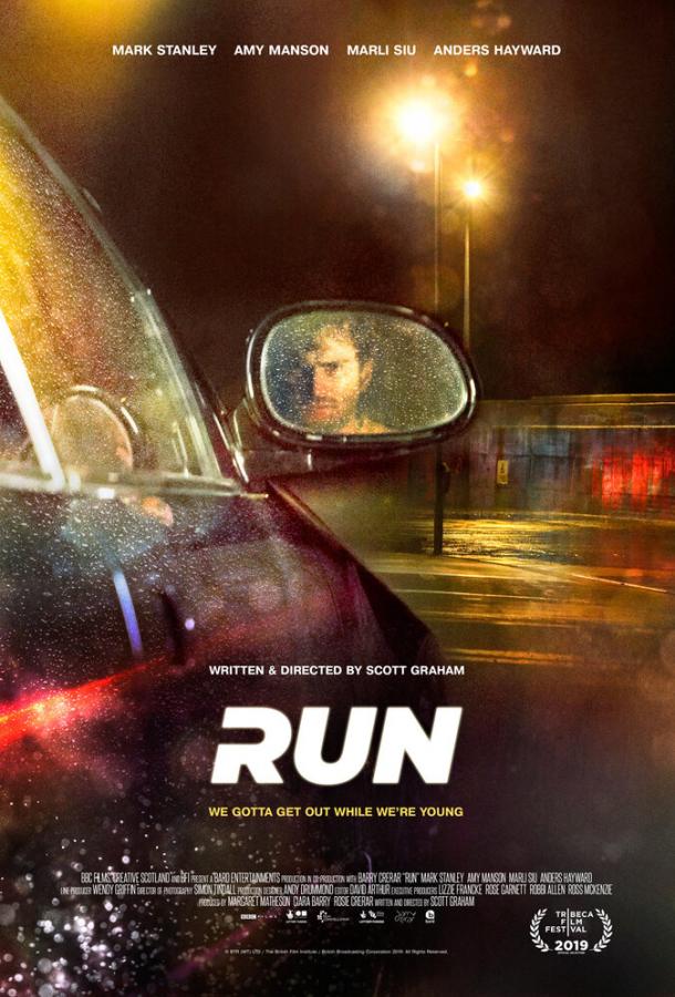 Беги / Run (2019) 