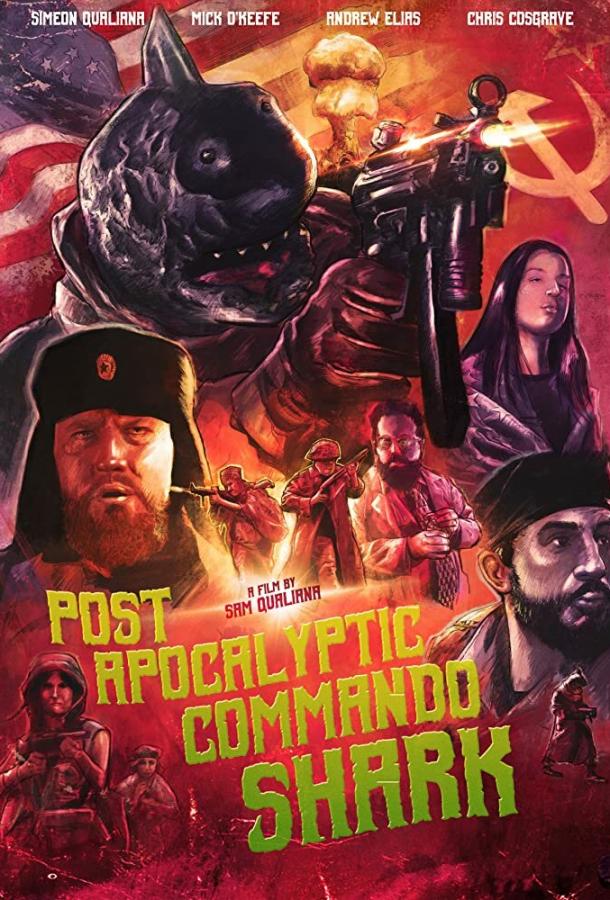 Акула-коммандос из постапокалипсиса / Post Apocalyptic Commando Shark (2018) 