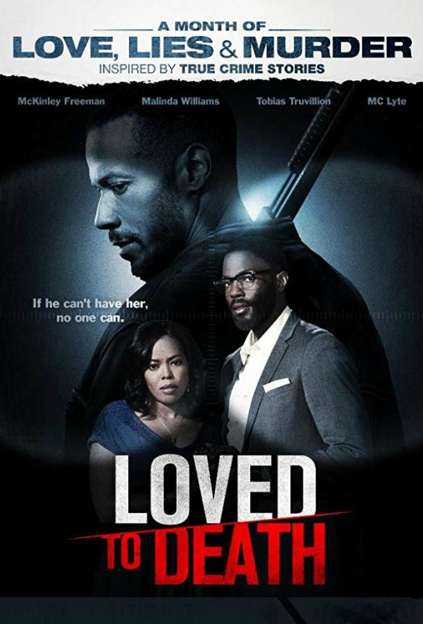 Любовь до гроба / Loved To Death (2019) 