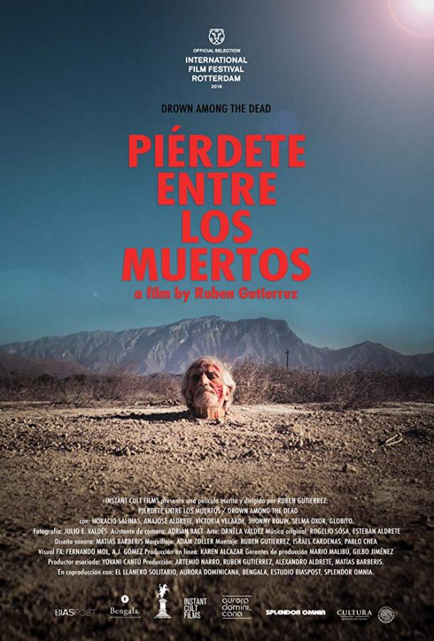 Затеряться среди мертвецов / Pierdete entre los muertos (2018) 