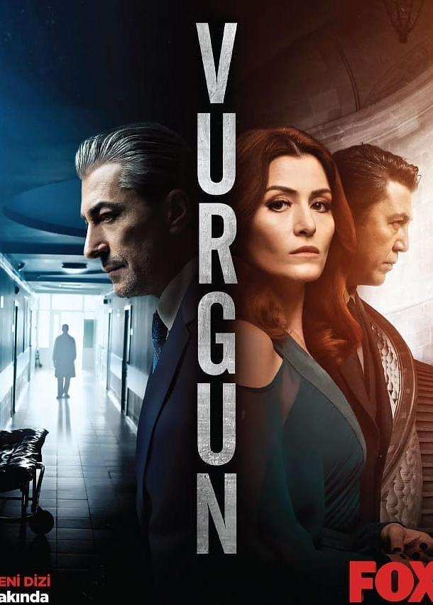 Нажива / Vurgun (2019) 