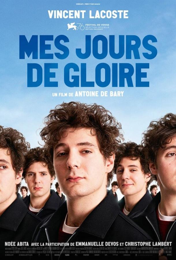 Дни моей славы / Mes jours de gloire (2019) 