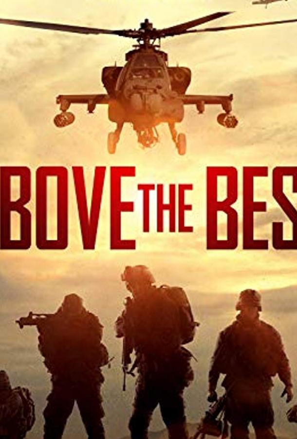 Выше Лучших / Above the Best (2019) 