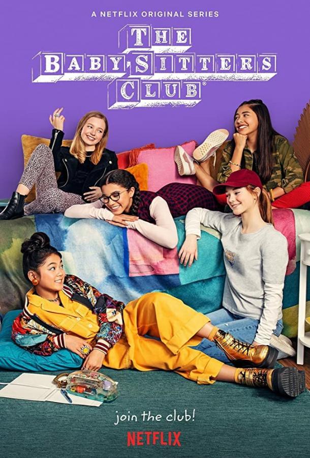 Клуб нянек / The Baby-Sitters Club (2020) 