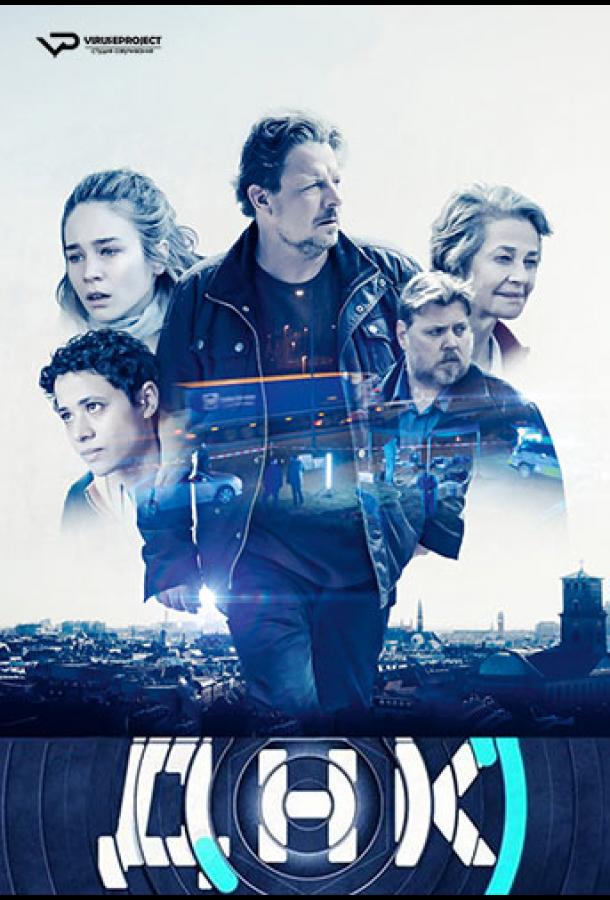 ДНК / DNA (2019) 