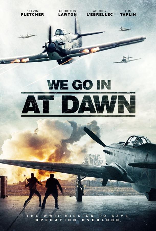 Выходим на рассвете / We Go In At DAWN (2020) 