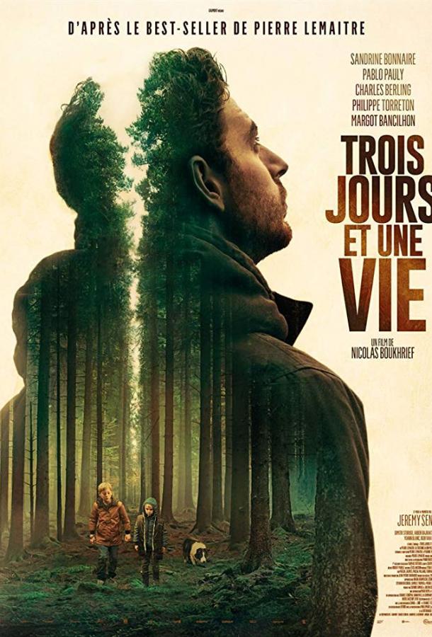 Три дня и жизнь / Trois jours et une vie (2019) 