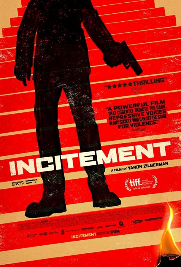 Подстрекательство / Incitement (2019) 