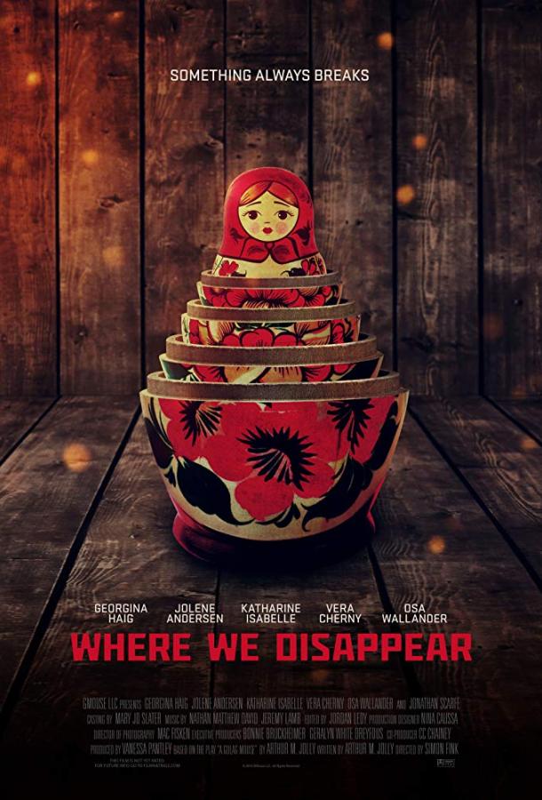 Там, где мы пропадаем / Where We Disappear (2019) 