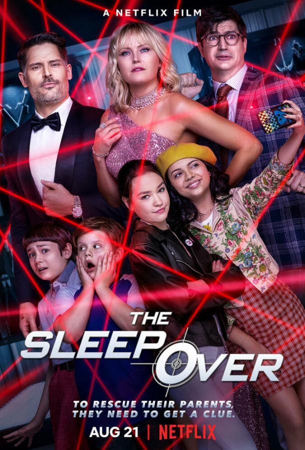 Вот это ночка! / The Sleepover (2020)