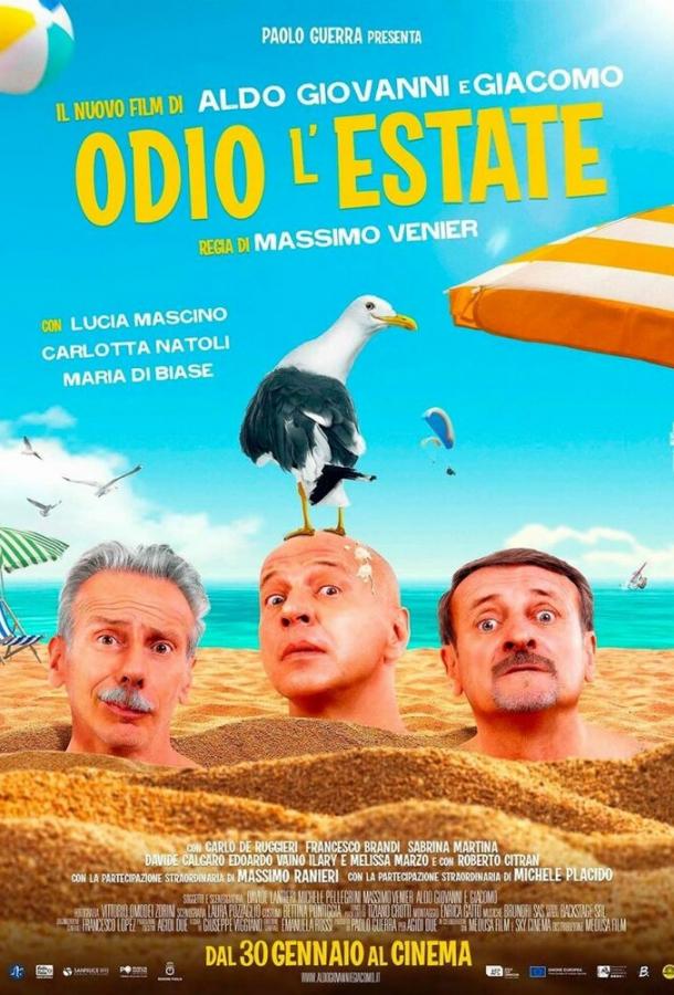 Ненавижу лето / Odio l'estate (2020) 