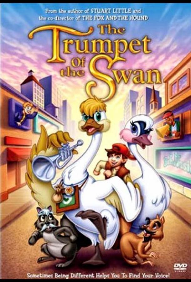 Лебединая труба / The Trumpet of the Swan (2001) 