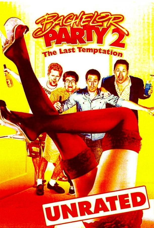 Мальчишник 2: Последнее искушение / Bachelor Party 2: The Last Temptation (2008) 