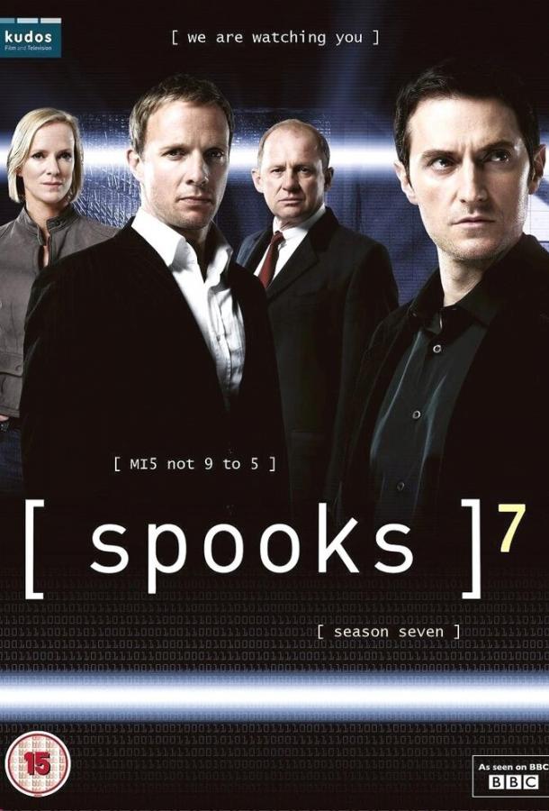 Призраки / Spooks (2002) 