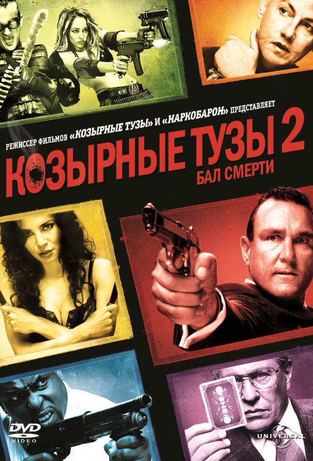 Козырные тузы 2: Бал смерти / Smokin' Aces 2: Assassins' Ball (2009) 