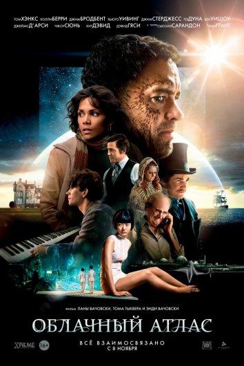 Облачный атлас / Cloud Atlas (2012) 