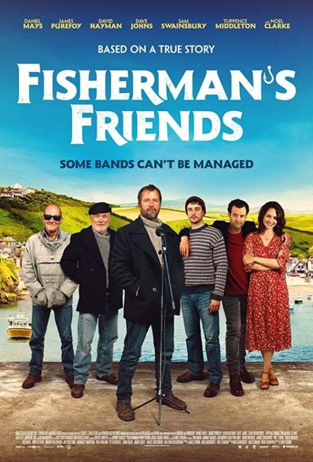 Друзья рыбака / Fisherman's Friends (2019) 