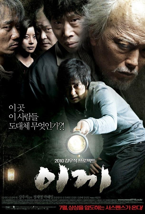 Омут / Ikki (2009) 