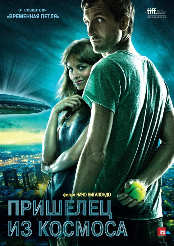 Пришелец из космоса / Extraterrestre (2011) 