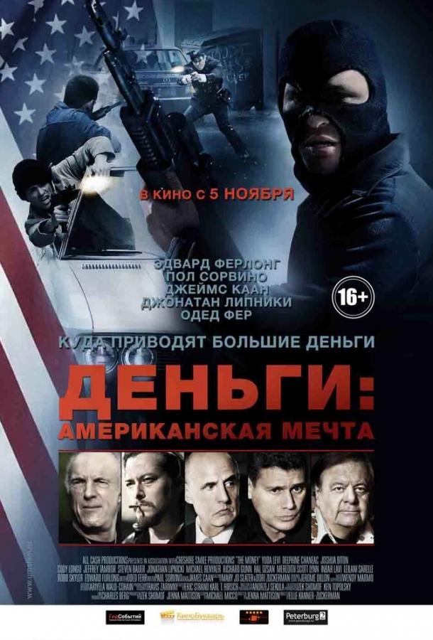 Деньги: Американская мечта / For the Love of Money (2012) 