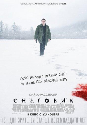 Снеговик / The Snowman (2017) 