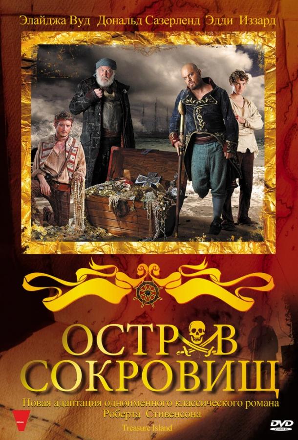 Остров сокровищ / Treasure Island (2011) 